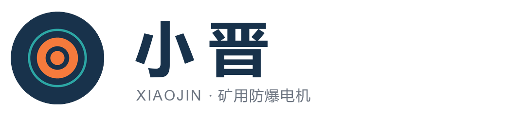 小晋